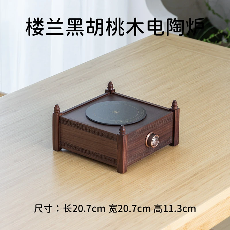 黑胡桃电陶炉家用创意煮茶复古手工茶道方形中式简约带盖日式分茶