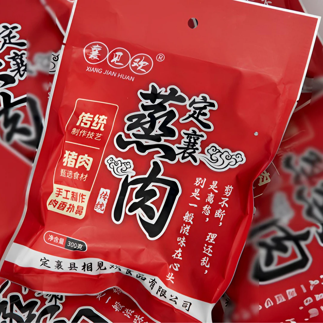 山西忻州定襄蒸肉传统纯手工0添加新鲜猪后腿肉湾区连晋助农蒸肉