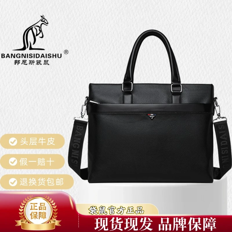 【袋鼠官方正品】2024新款头层牛皮电脑包公文包大容量时尚商务