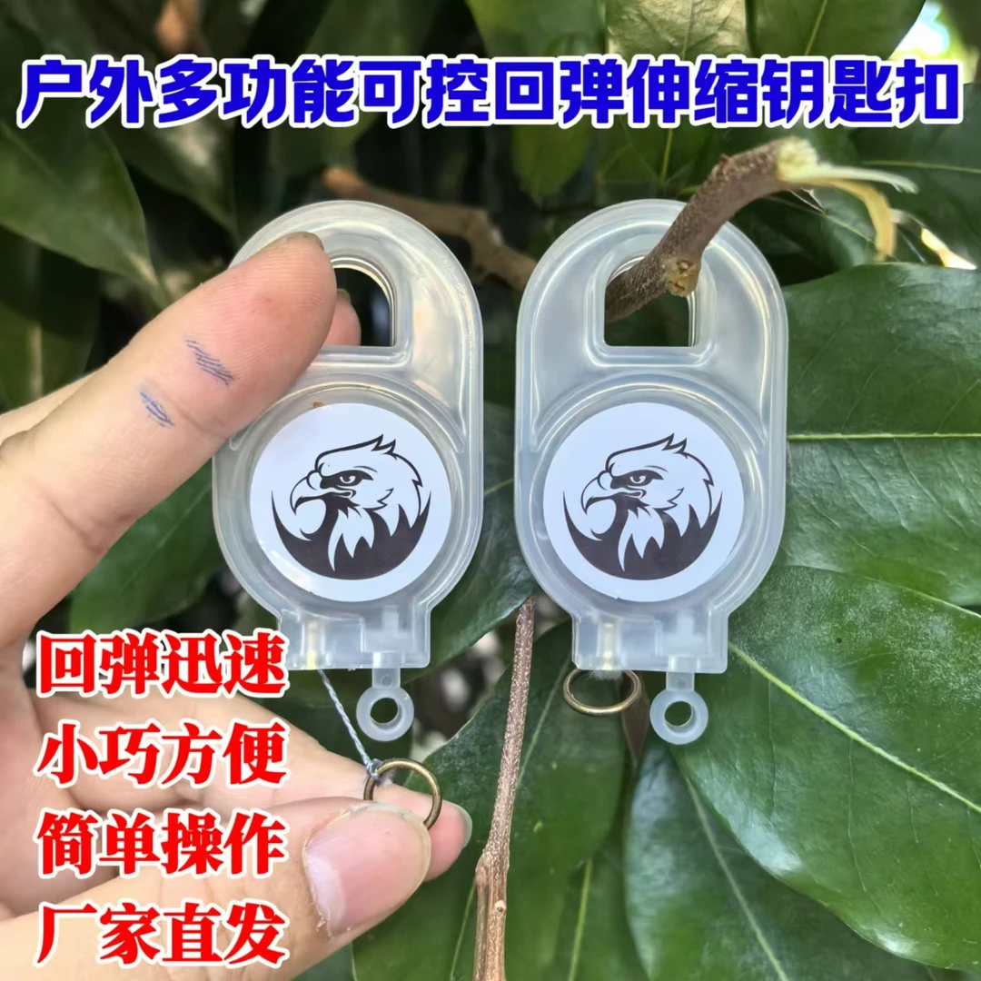 新款升级可控回弹钥匙扣多功能大马力线可伸缩易拉扣顺滑回弹防丢