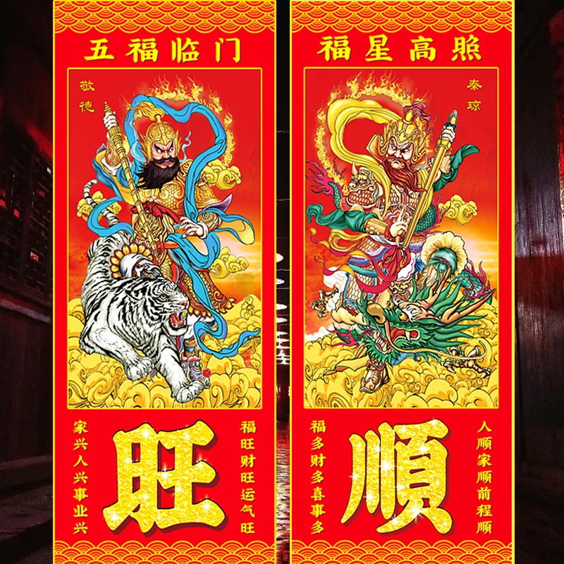 春节门神门贴3D立体尉迟恭秦叔宝超大号传统门神入户门装饰年画