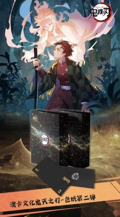 【澳卡】鬼灭之刃二弹色纸盲盒代拆