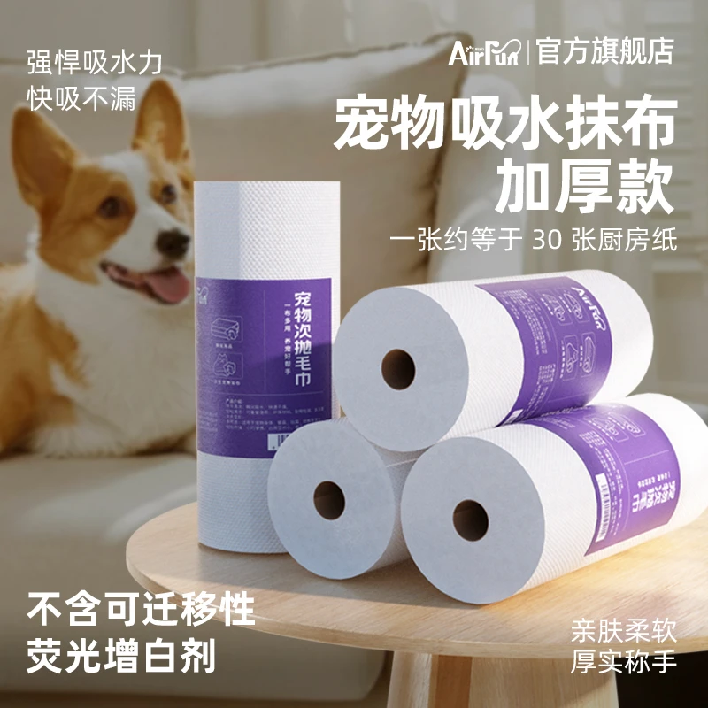 【萌宠好物】埃尔芬宠物加厚吸水毛巾狗狗猫速干浴巾瞬吸尿吸水抑菌