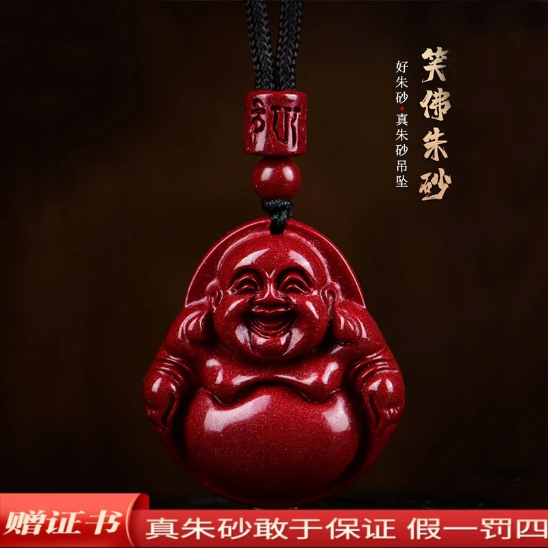 天然朱砂 大肚弥勒佛佛公笑佛(送证书+首饰盒）
