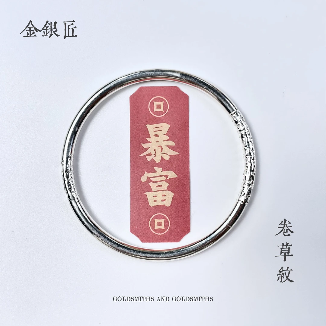 足银手镯 足银999卷草纹手镯手工时尚简约镯子民族风实心暴富光面