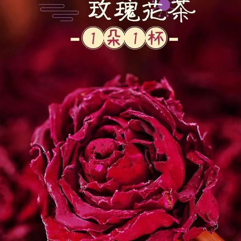 【一朵一杯】玫瑰花冠大朵特级玫瑰花茶干玫瑰平阴玫瑰茶大花冠