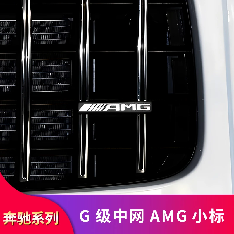 适用奔驰G级G350 G500 G63 改装 GT中网AMG中网小标字标