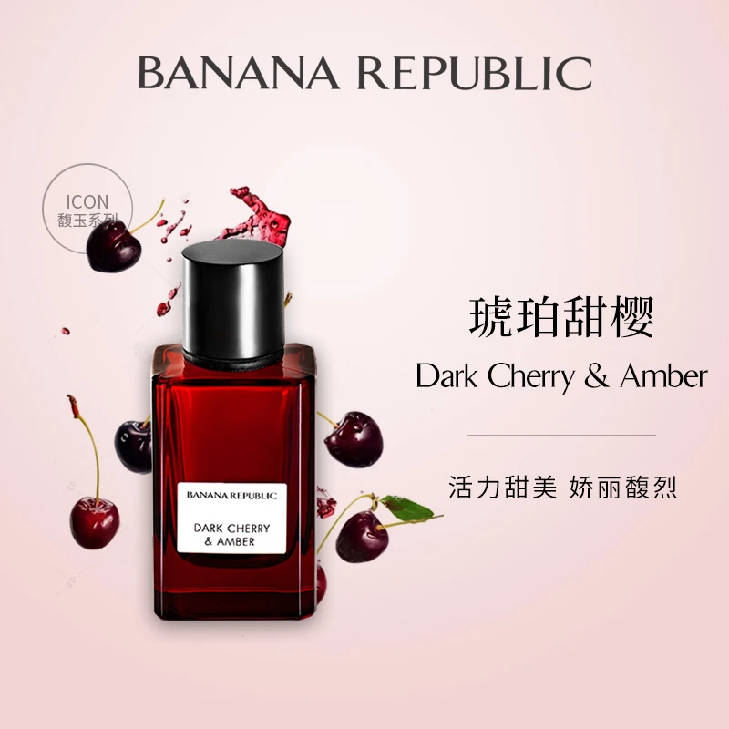 BANANA REPUBLIC馥玉系列琥珀甜樱75mlEDP甜美活力女友送礼BR香水