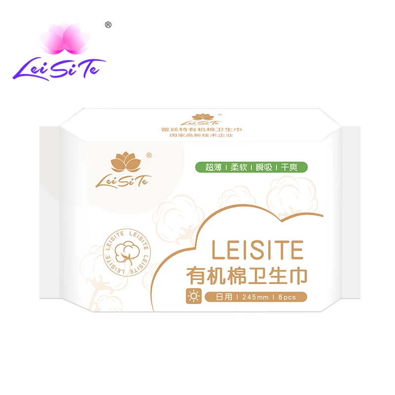 蕾丝特（leisite）日夜用姨妈巾护垫超柔有机棉卫生巾组合