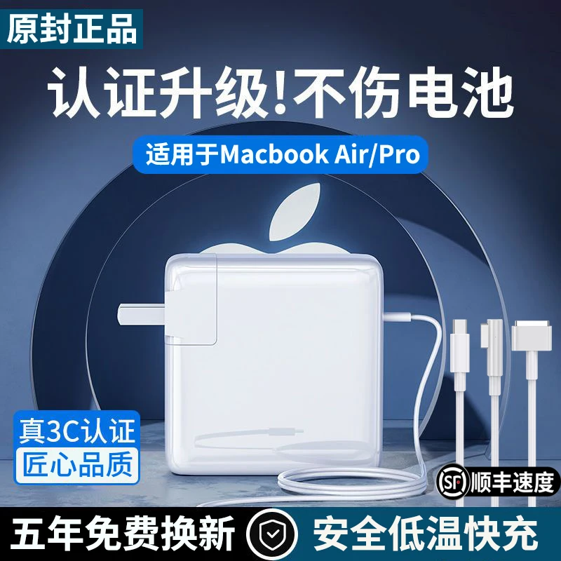 适用苹果笔记本电脑充电器Macbookair pro电源适配器磁吸头mac充
