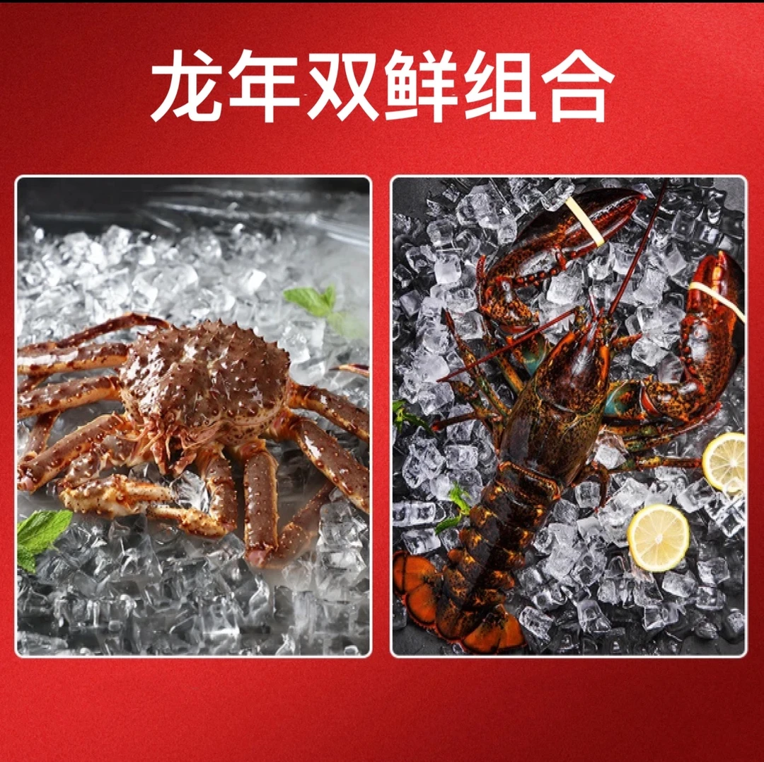 3.5斤蓝帝王蟹和4斤波龙(有5％冰衣)