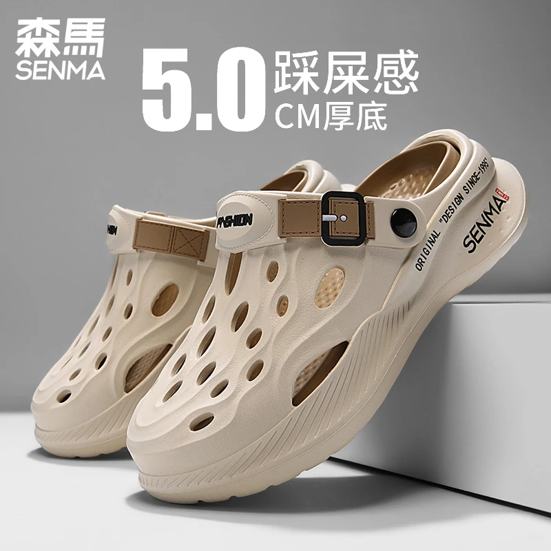 SENMA/森马洞洞鞋夏季外穿两用运动沙滩凉鞋防滑包头男厚底拖鞋