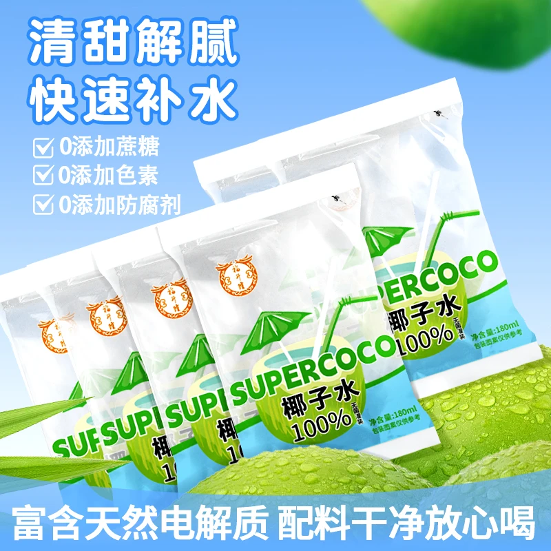 冬日清爽椰子水180ml*10袋果汁0添加蔗糖电解质水袋装植物饮品