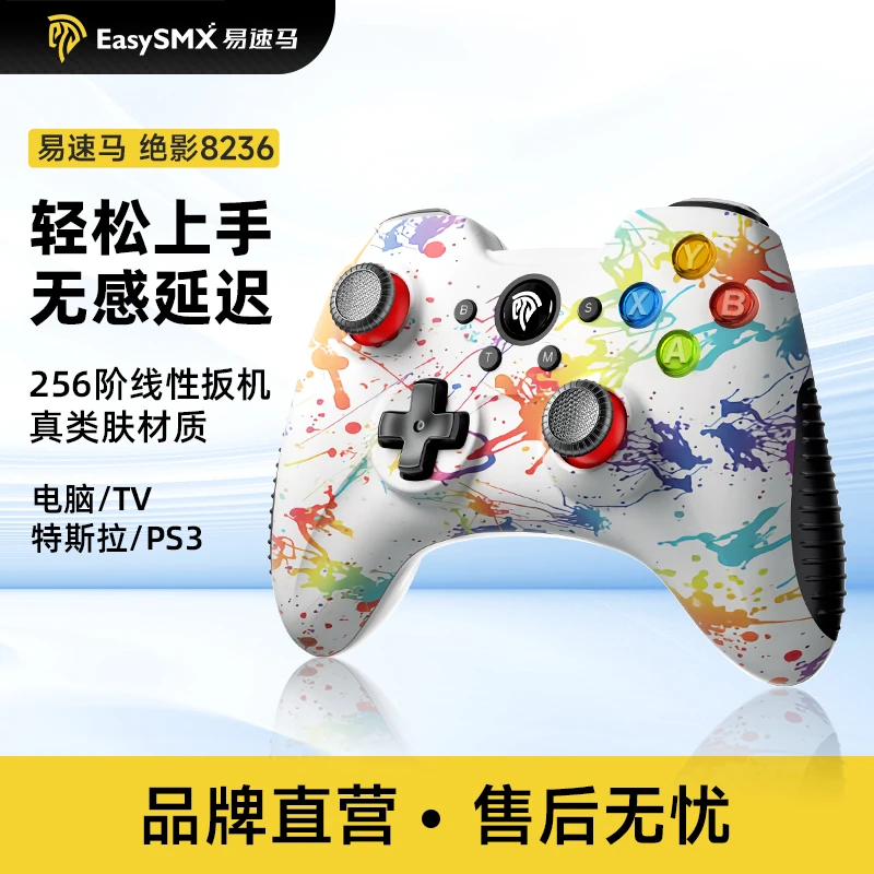 易速马绝影8236 无线游戏手柄PC电脑steam安卓电视 特斯拉低延迟