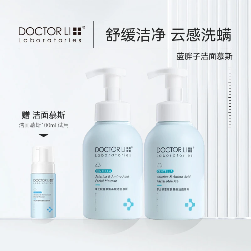【曲珍专属】DOCTOR LI李医生积雪草氨基酸清洁保湿泡沫洁面500ml