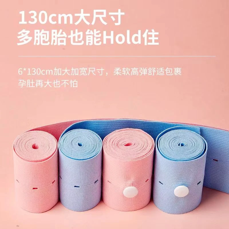 粉丝福利2.9元一包2条胎监带加宽加长高弹力非帽子