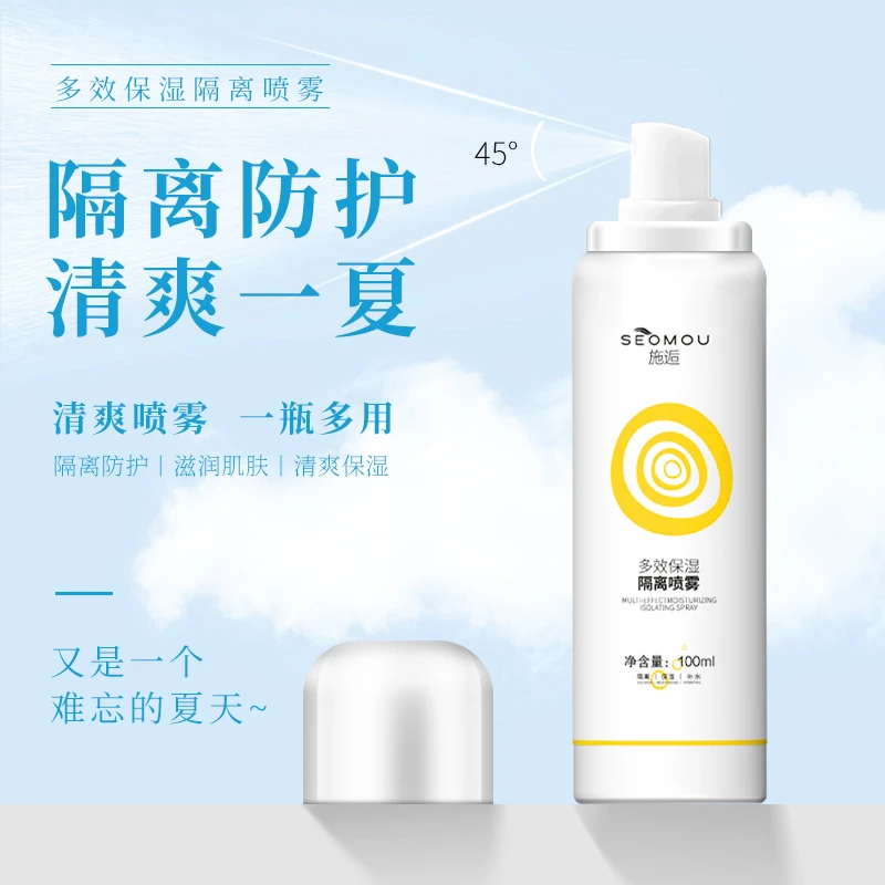 【五支/超值装】施逅多效保湿隔离喷雾补水清爽舒缓爽肤水细腻