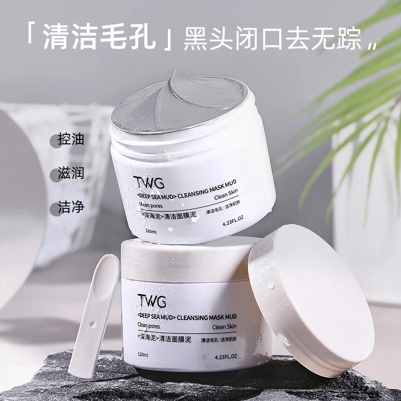 TWG深海泥清洁面膜泥膜深层清洁收缩毛孔去黑头粉刺保湿控油学生