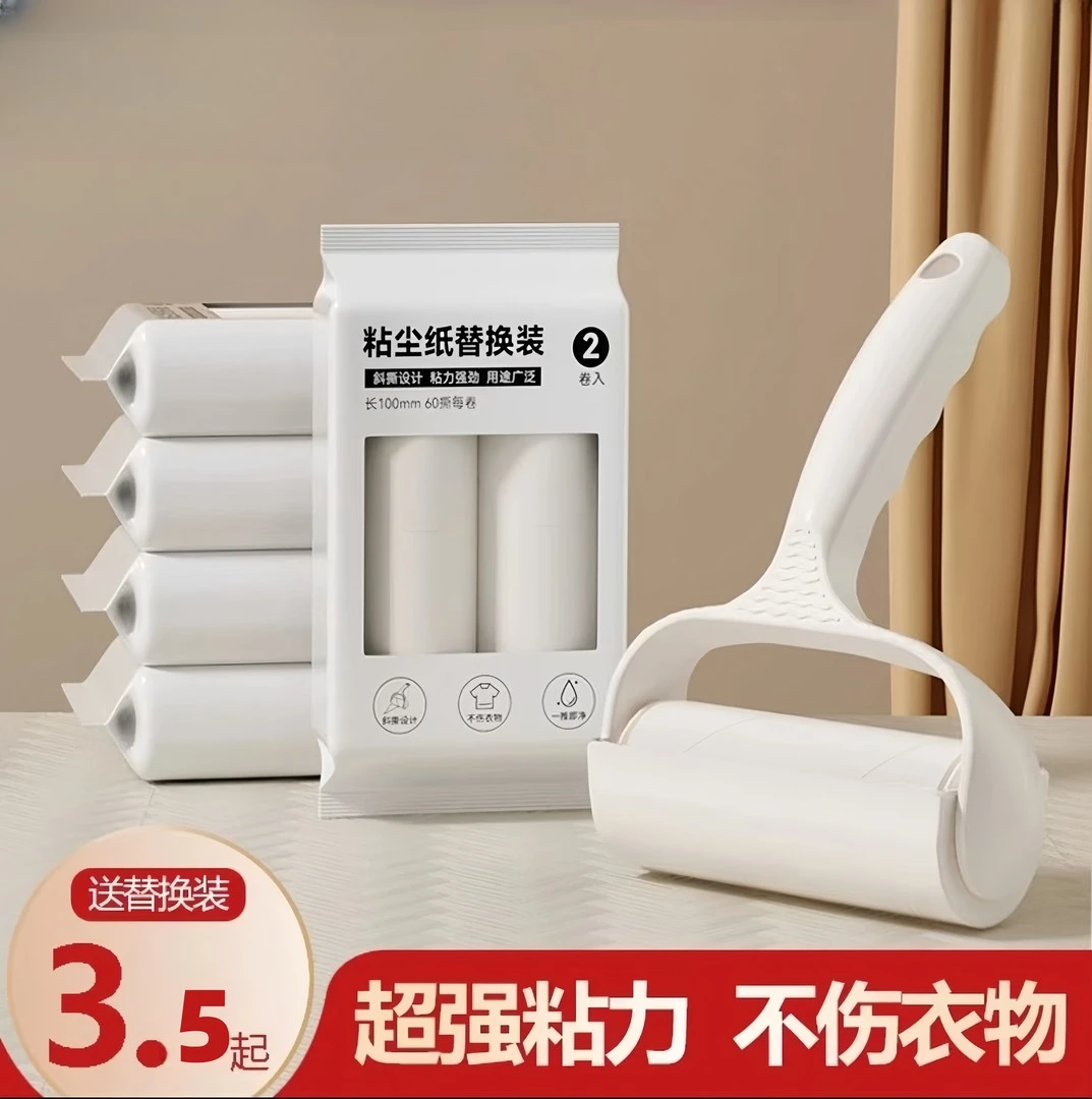 滚轮粘毛器 可撕式去毛黏衣服去毛刷狗猫毛宠物毛粘尘 超粘毛滚筒