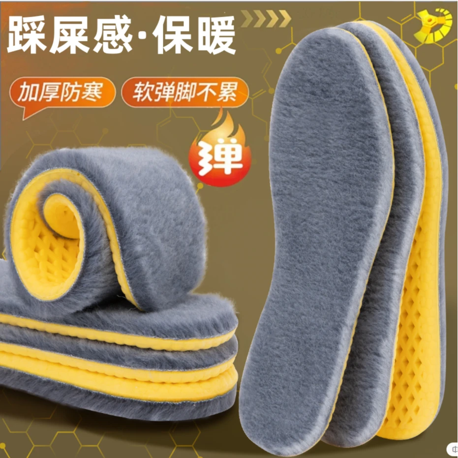 加绒加厚羊毛保暖鞋垫男女吸汗防臭冬季舒适防寒棉鞋垫子久站防痛