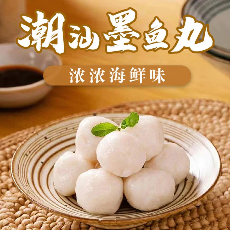 【潮汕墨鱼丸】送酱料包传统美食原味肉质新鲜汤粉炒菜烧烤麻辣烫