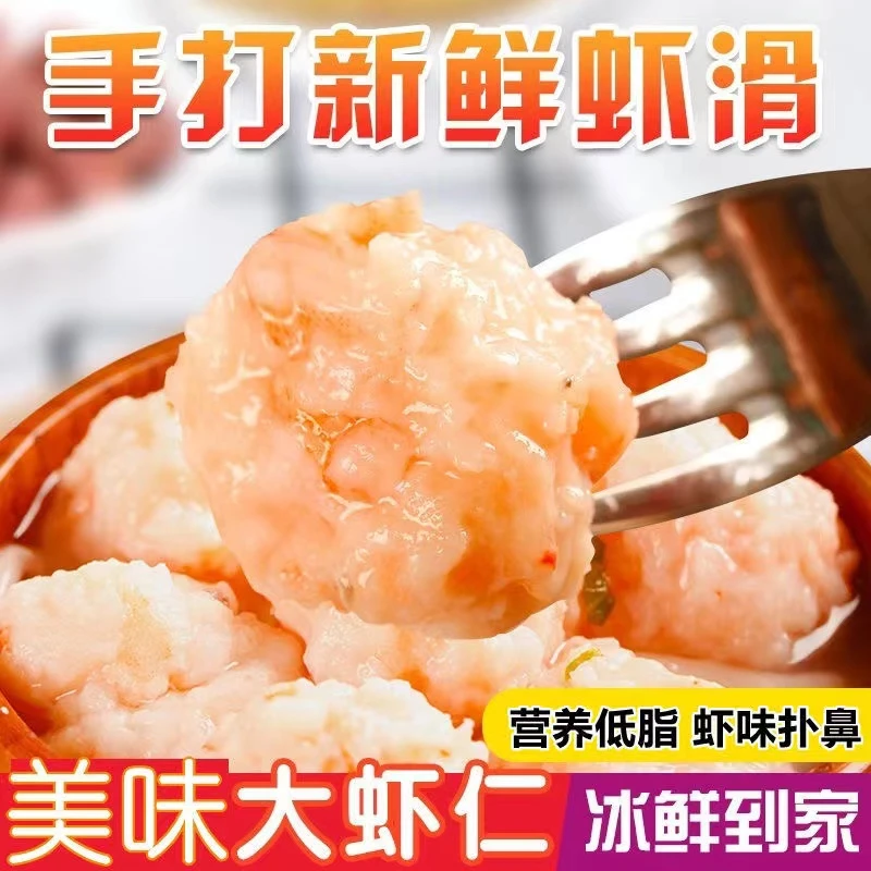 【潮汕鲜虾丸】正宗鲜虾丸送酱料包传统手工肉质新鲜正宗炒菜美味