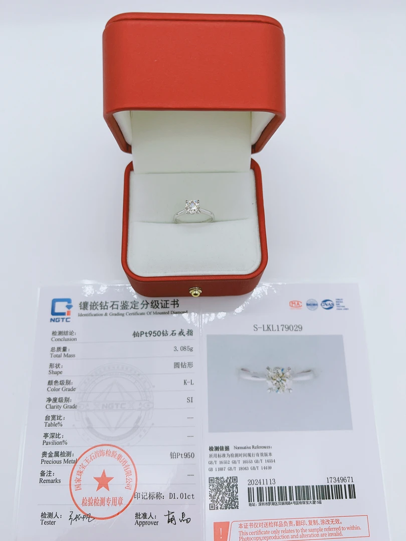 铂950经典四爪钻戒，主石1.01克拉，颜色KL，净度SI.