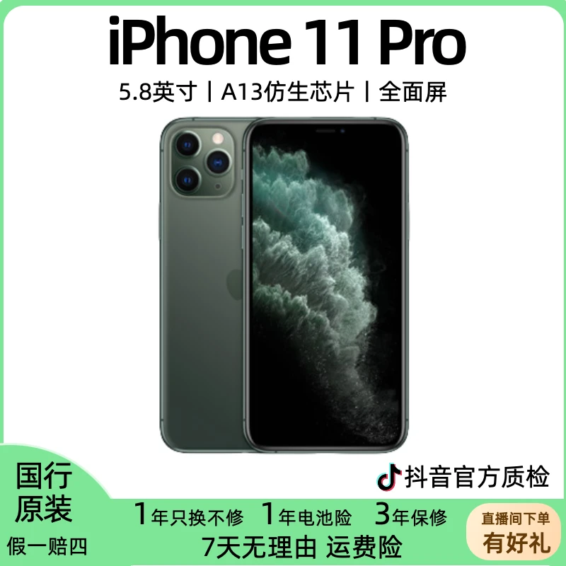 9新 Apple/苹果 iPhone11Pro二手手机国行原装零售小屏旗舰游戏机