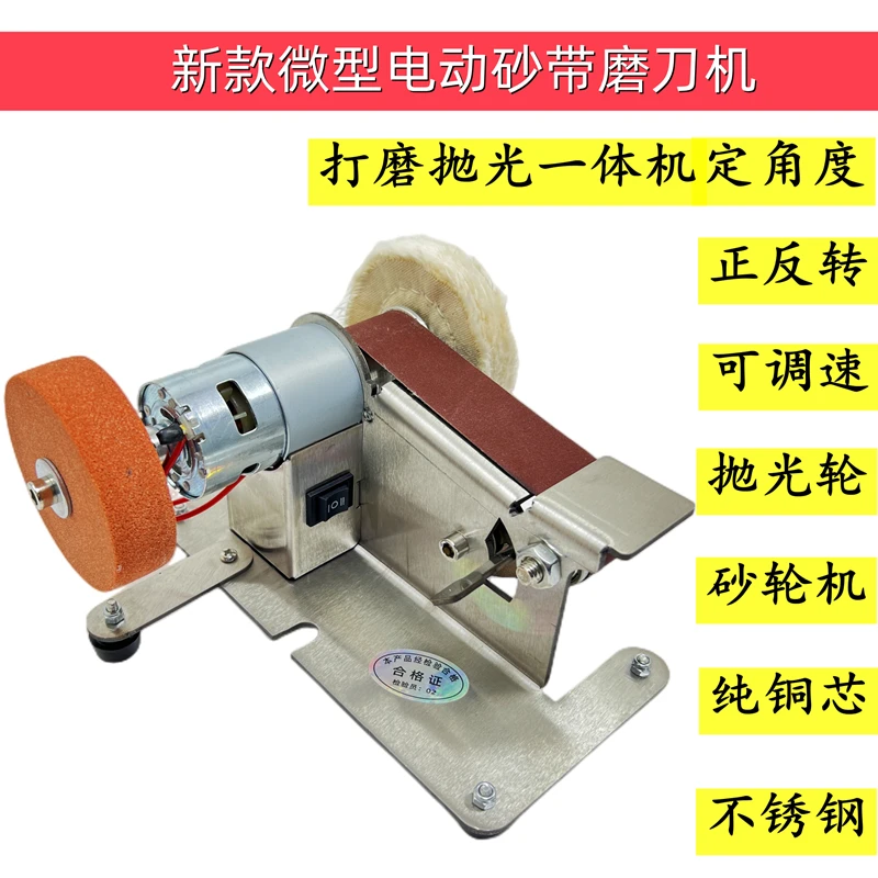 新款角度款磨刀机定角小型电动砂带机电动砂带砂轮磨剪刀机多功能