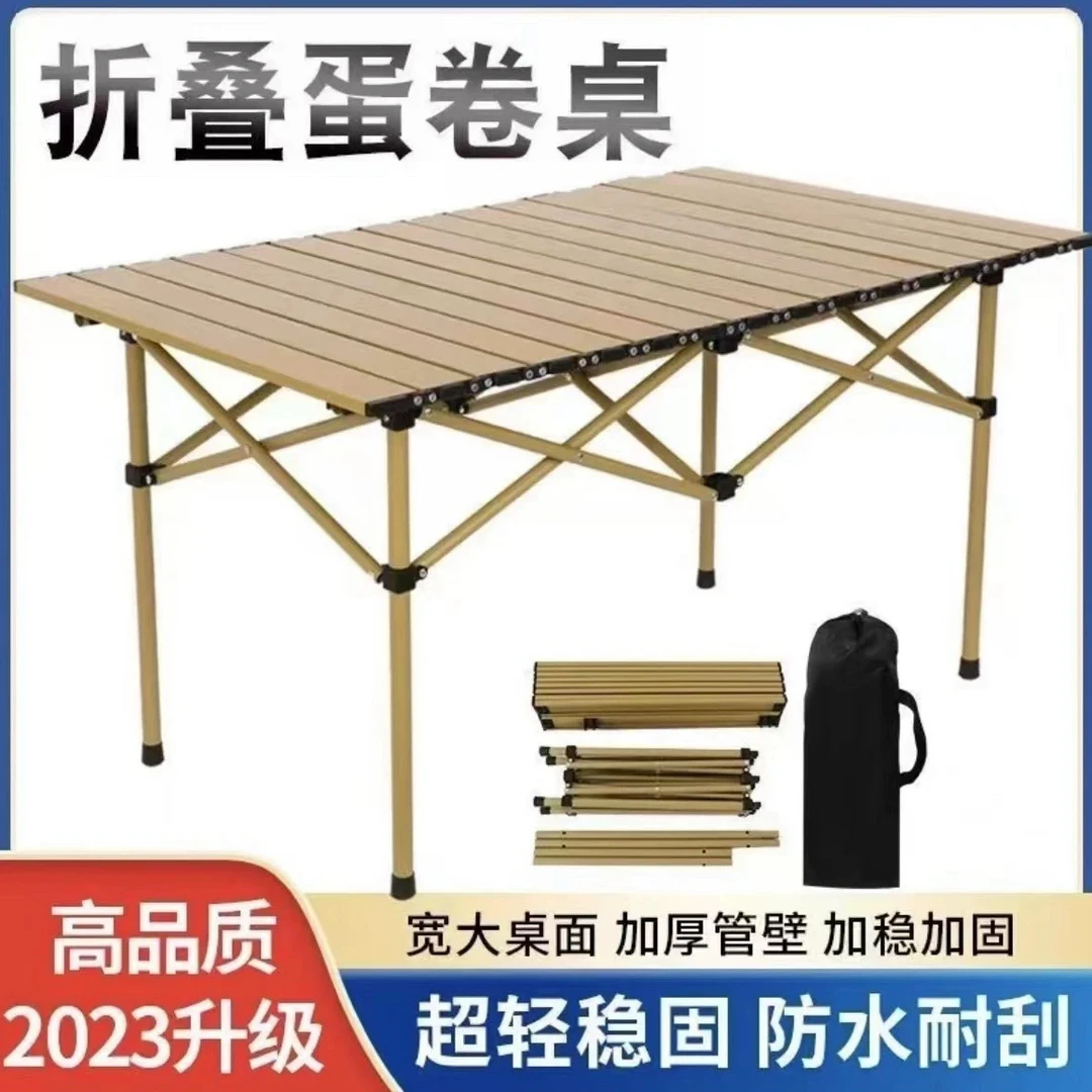 户外折叠桌蛋卷桌露营便捷式桌子烧烤桌宽大桌面加稳加固防水防刮