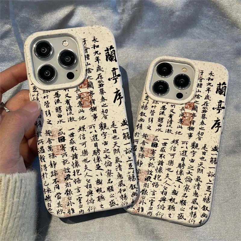 欧克里里苹果小米oppovivo华为适用于个性手机壳iPhone14毛笔字