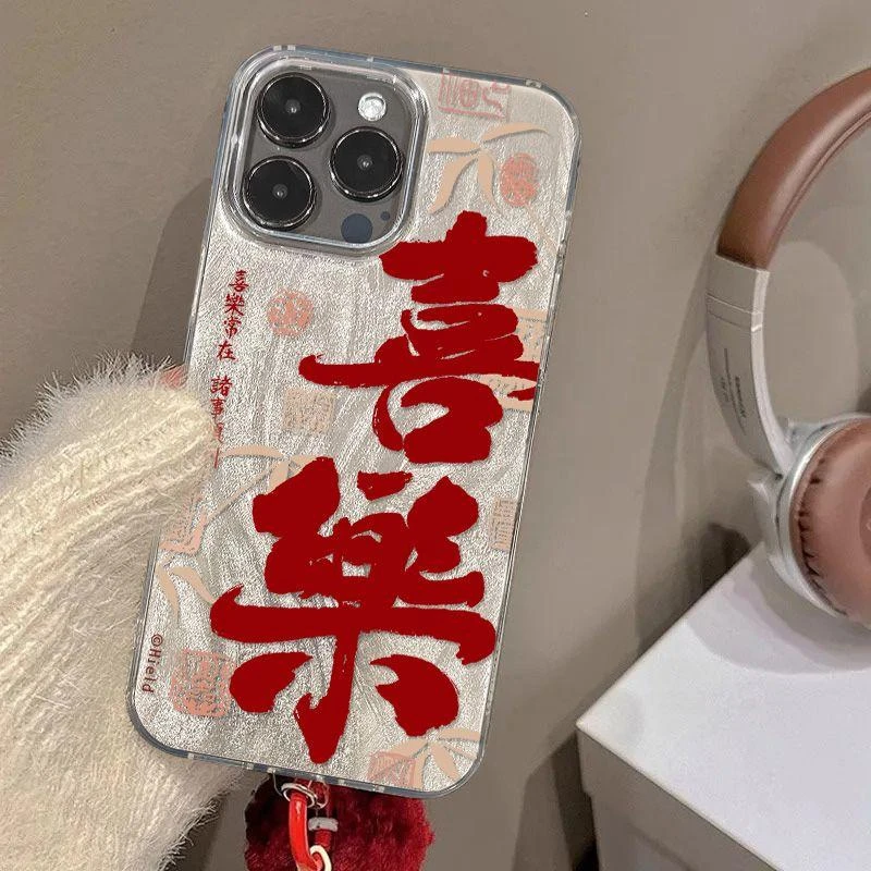 欧克里里喜乐常在适用苹果16手机壳iPhone15/14羽纱壳13/12/11套