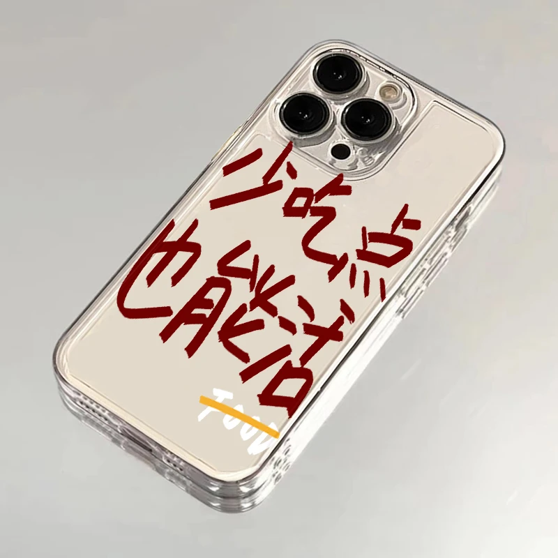 少吃点也能活适用iphone15苹果14promax手机壳华为vivo小米oppo软