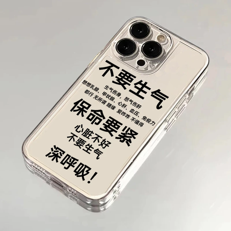 不要生气透明适用iphone15苹果14promax手机壳华为vivo小米oppo软