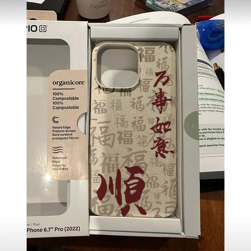 万事如意顺适用iPhone15/14promax小麦手机壳苹果13全包12/11软