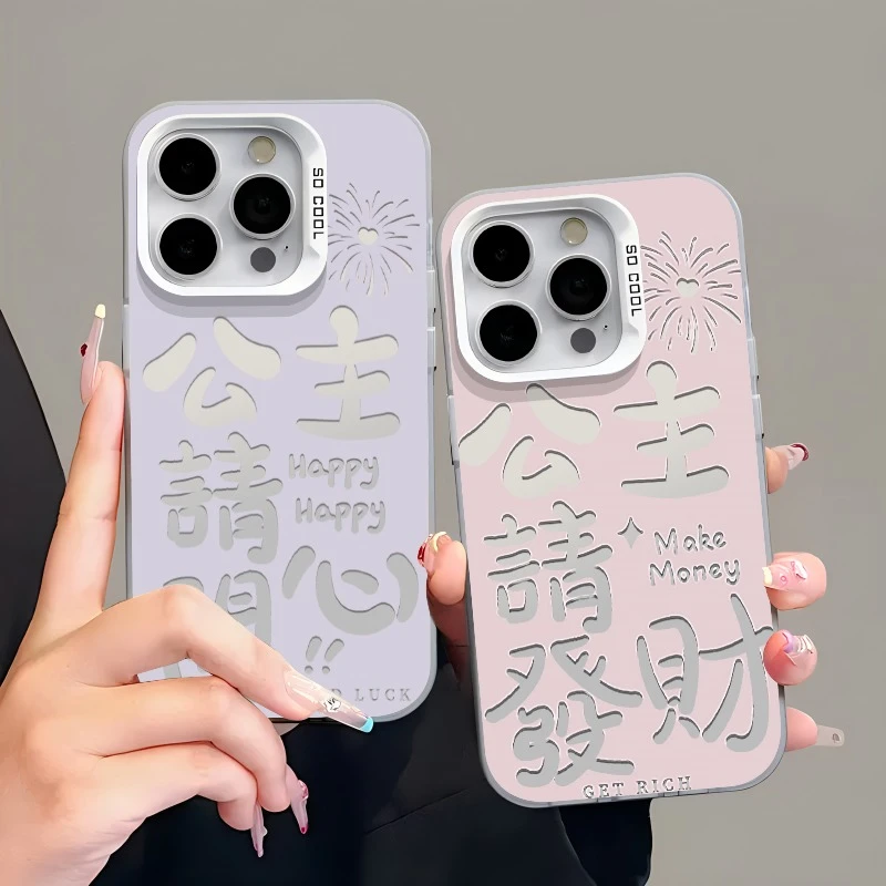 新款公主请发财适用苹果12/13/14手机壳iphone15promax元气壳xrxs