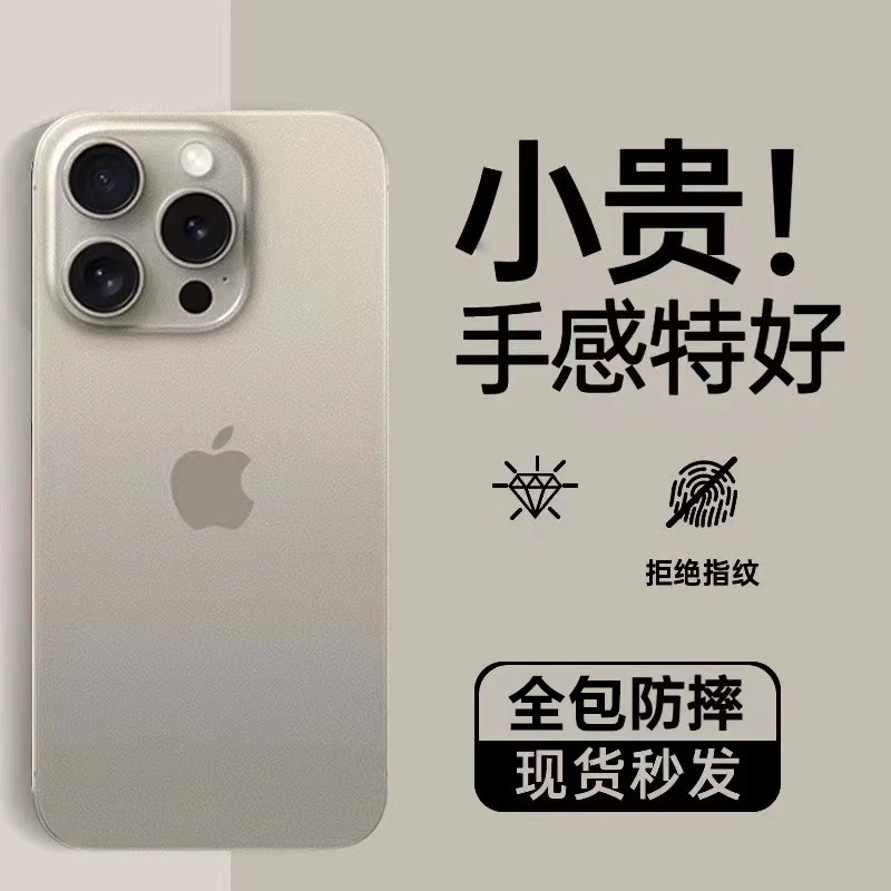 欧克里里高级磨砂软壳适用苹果14透明iPhone15超薄13男12手机壳16