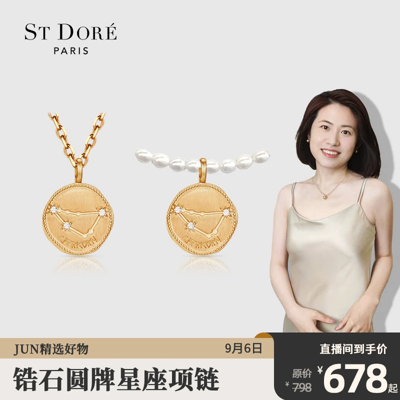 St Dore/朵蕊 铜合金项链 法国小众轻奢十二星座圆牌项链女高级
