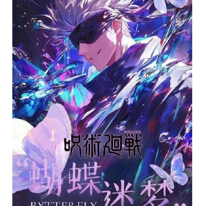 咒术回站、名侦探柯南、排球少年、色纸小卡盲盒