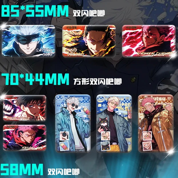 【饼干】推火车许愿 NiA咒术回站 超大泡面咒术吧唧 画师签约
