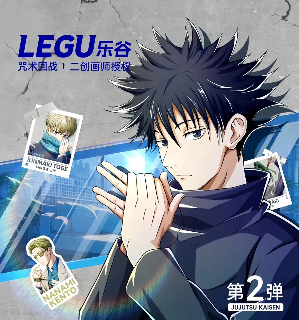 【叠叠】乐谷-《咒术回战》第二弹二创吧唧收藏徽章盲盒（代拆）