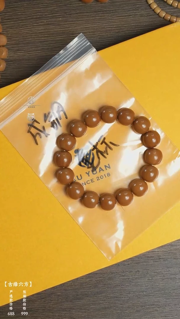 【闪购商品】猴头核桃手串14