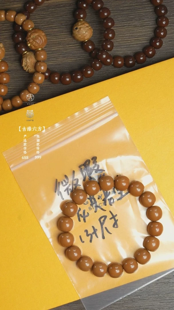 【闪购商品】猴头核桃手串13+