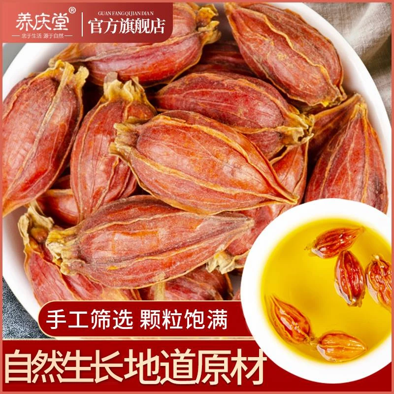 养庆堂栀子果卤菜上色煲汤栀子花茶泡茶250g