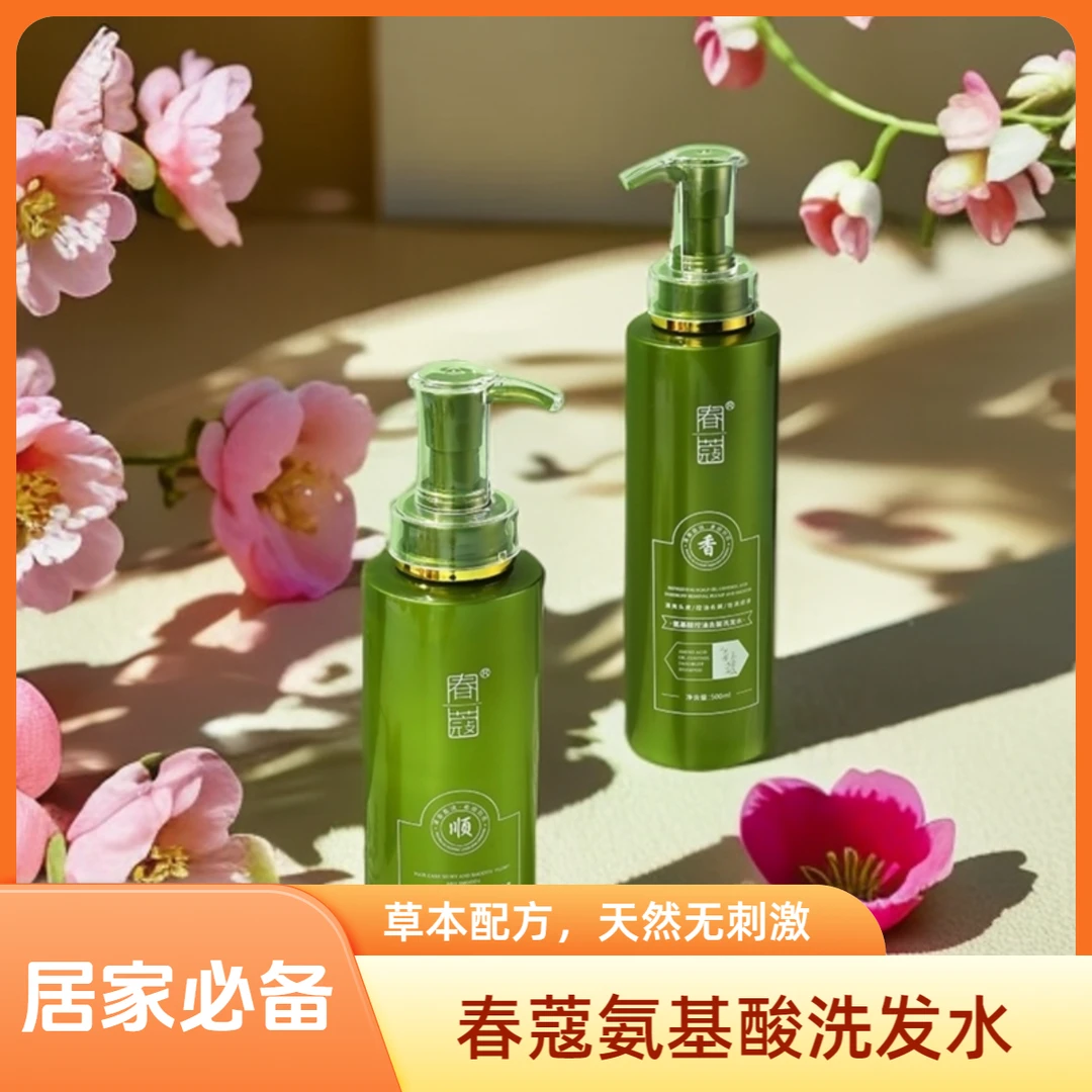 ®春蔻氨基酸洗发水控油保湿柔顺持久留香水润超值套装㊣