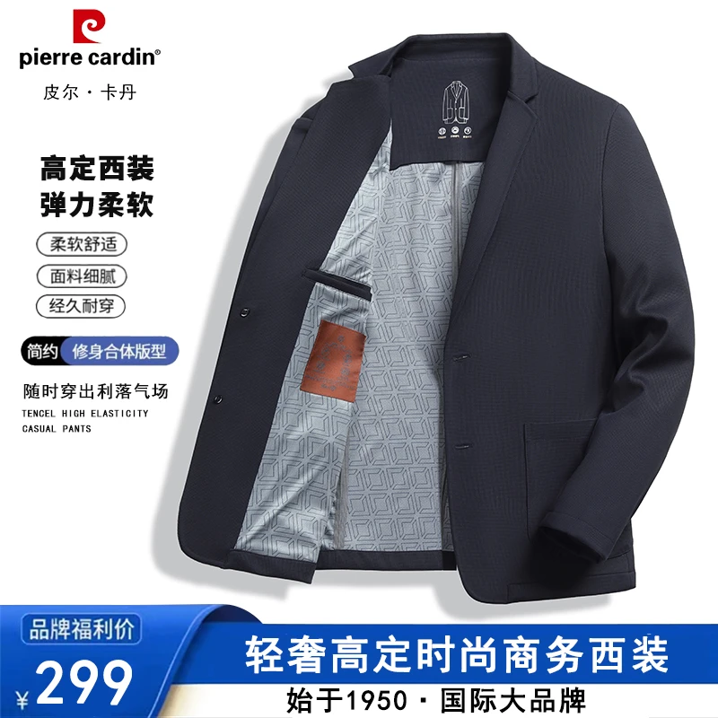 皮尔卡丹轻奢秋季华夫格高档休闲男士修身时尚潮流针织西装外套