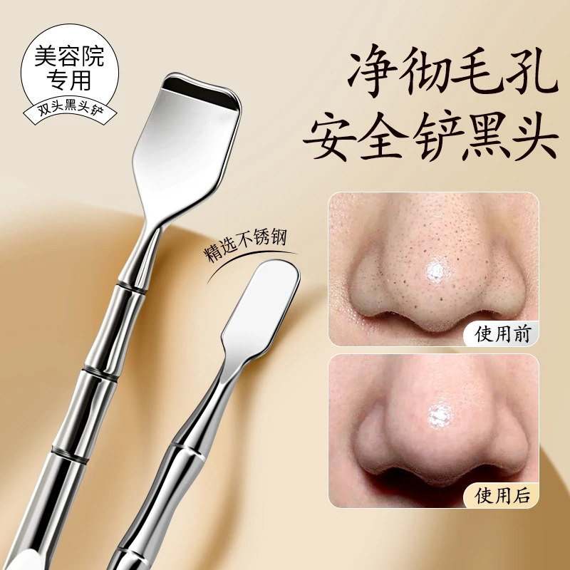 黑头铲刮去黑头神器鼻子清洁挤痘痘工具美容院专用铲死皮粉刺针