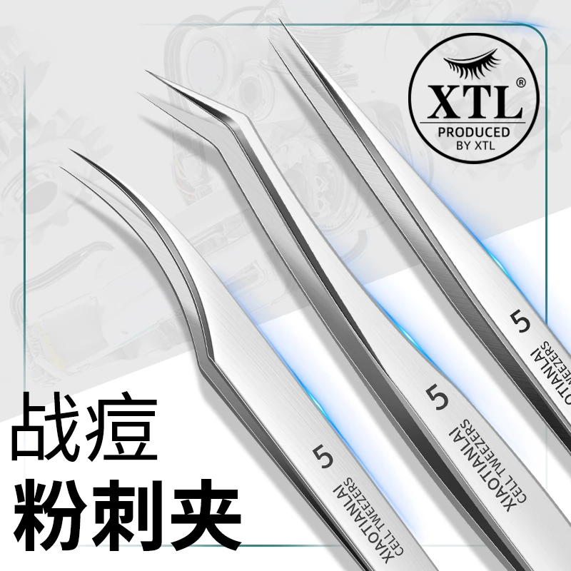 PLYS超细粉刺针细胞夹去黑头镊子美容院专用清洁挤痘痘工具暗疮针