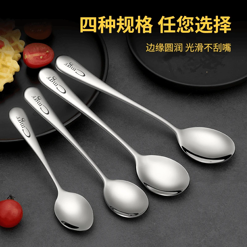【粉丝专属】不锈钢勺子吃饭勺加厚搅拌勺家用小汤勺韩式小匙调羹