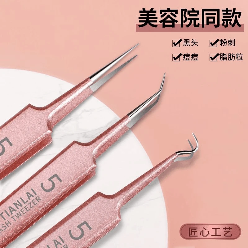 超尖战痘细胞夹高精密去黑头粉刺镊子神器美容院祛痘痘去闭口通用